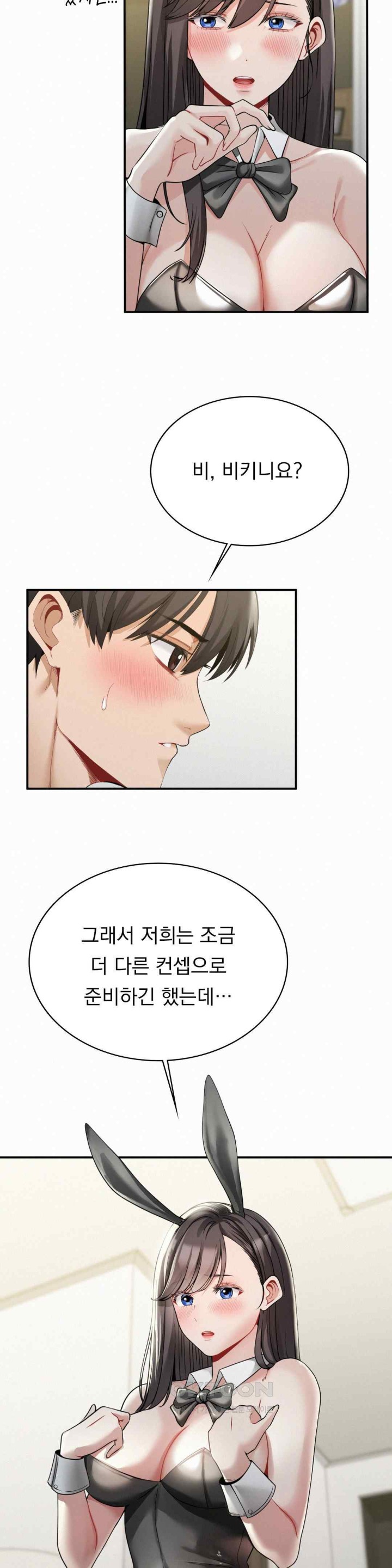 Landlord Raw - Chapter 14 [photo 3] - MangaPorn