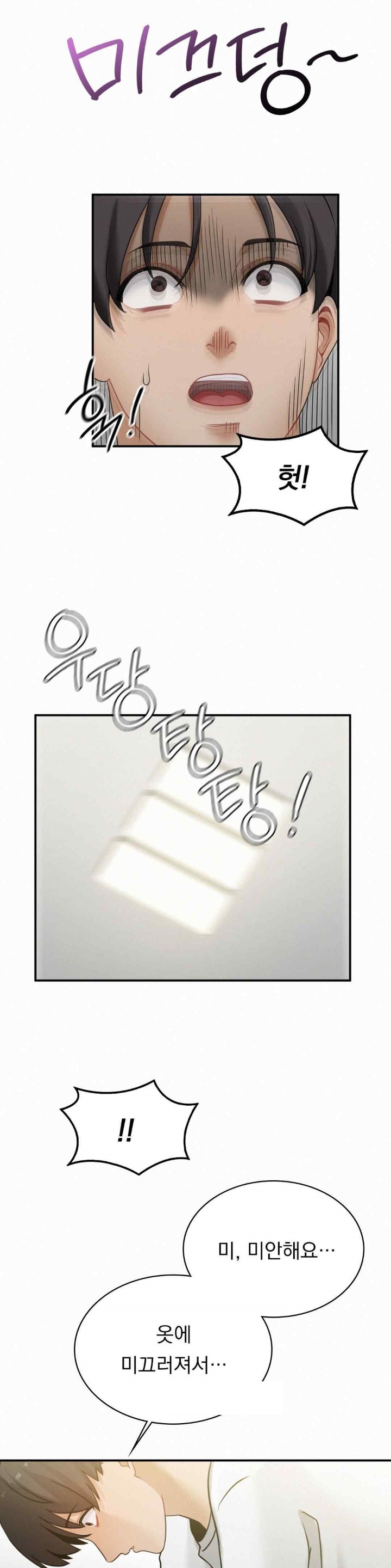 Landlord Raw - Chapter 14 [photo 30] - MangaPorn