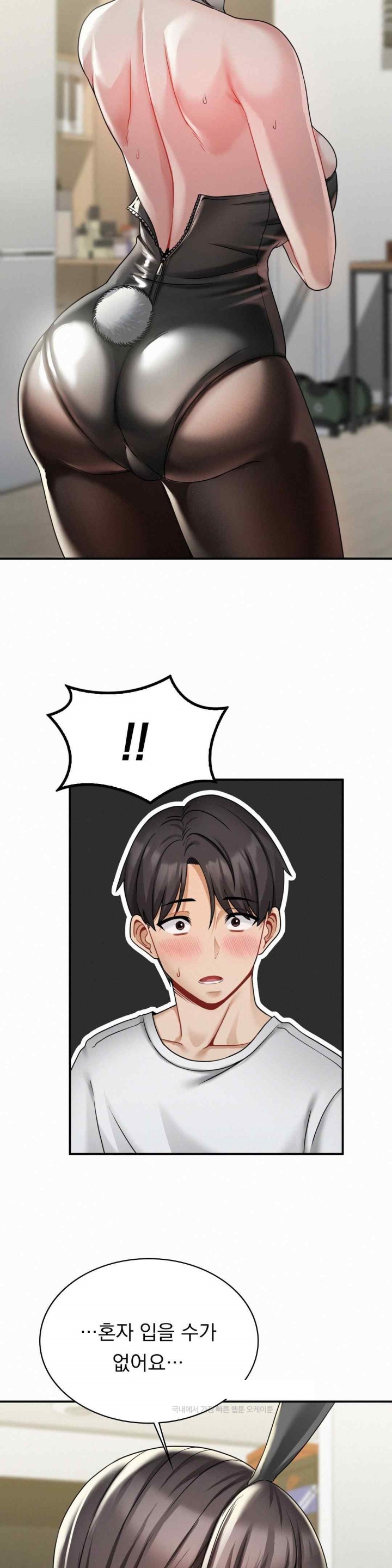 Landlord Raw - Chapter 14 [photo 7] - MangaPorn