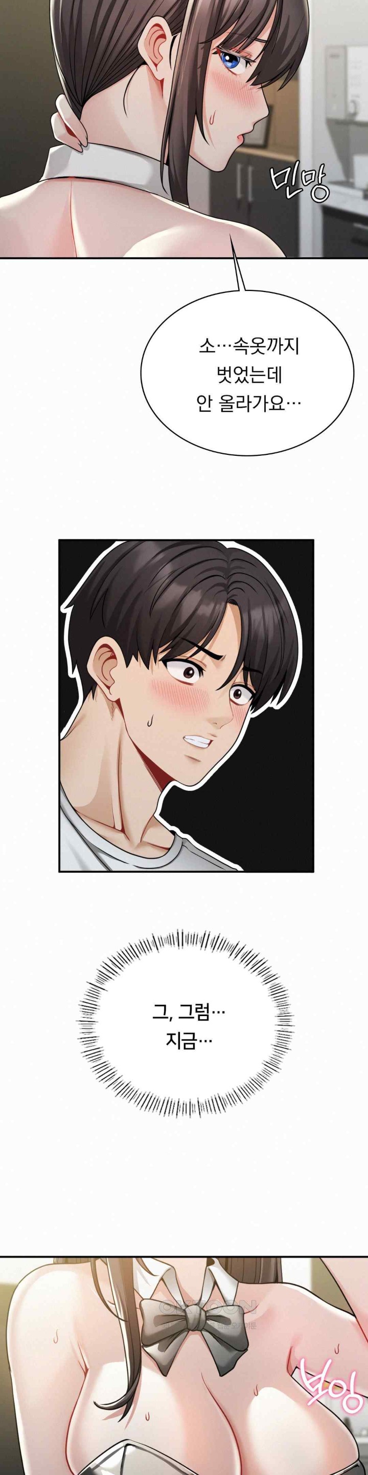 Landlord Raw - Chapter 14 [photo 8] - MangaPorn