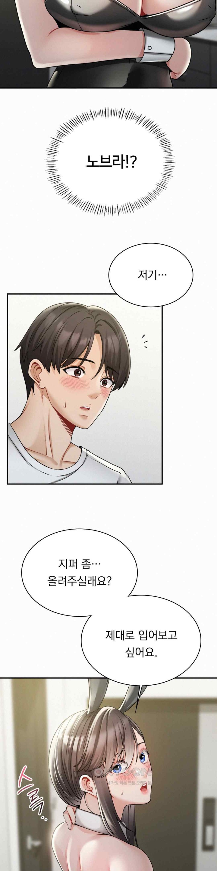 Landlord Raw - Chapter 14 [photo 9] - MangaPorn