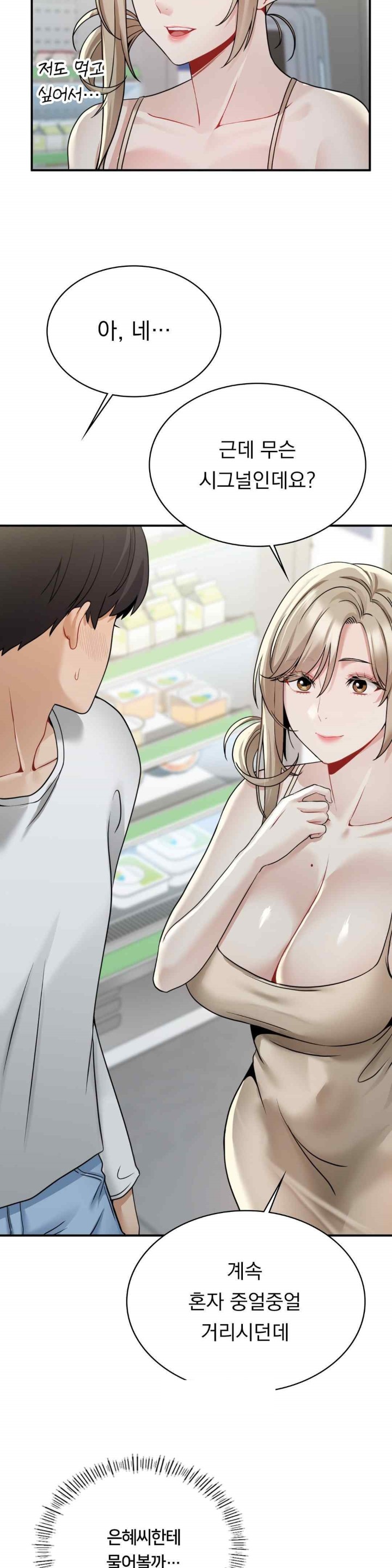 Landlord Raw - Chapter 15 [photo 10] - MangaPorn