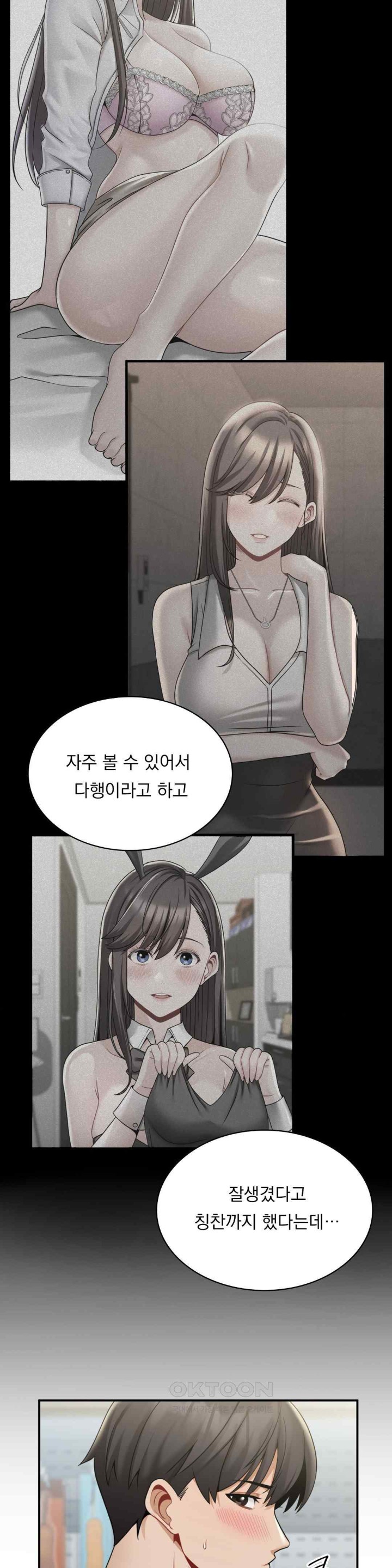 Landlord Raw - Chapter 15 [photo 12] - MangaPorn