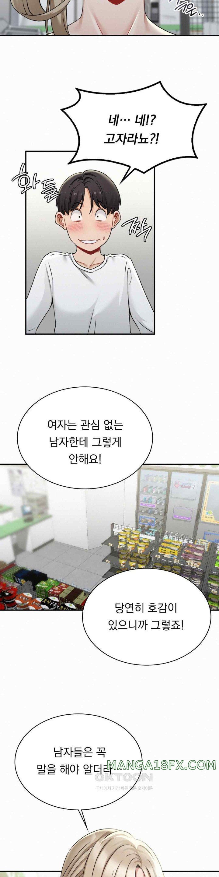 Landlord Raw - Chapter 15 [photo 14] - MangaPorn