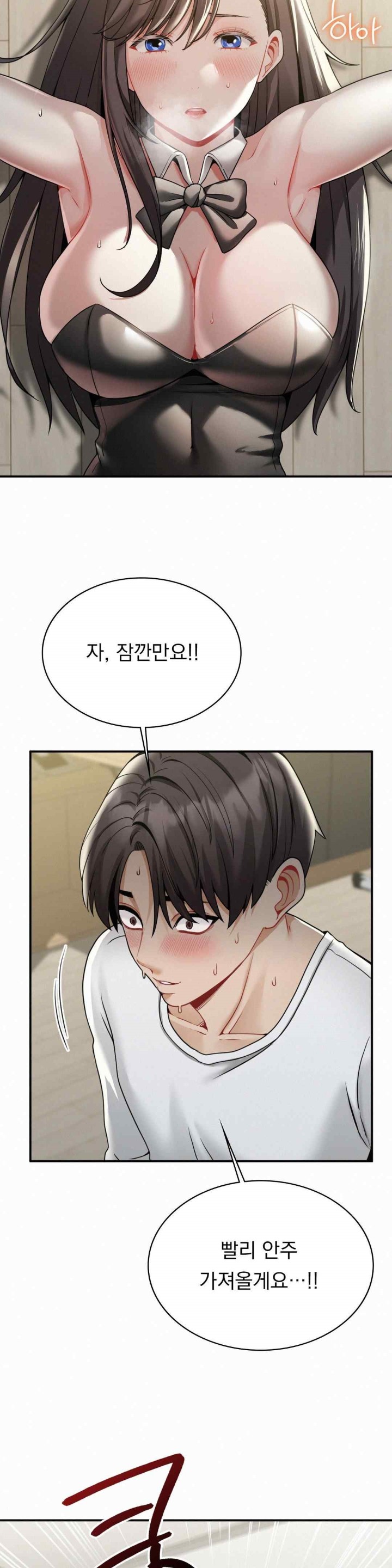 Landlord Raw - Chapter 15 [photo 2] - MangaPorn