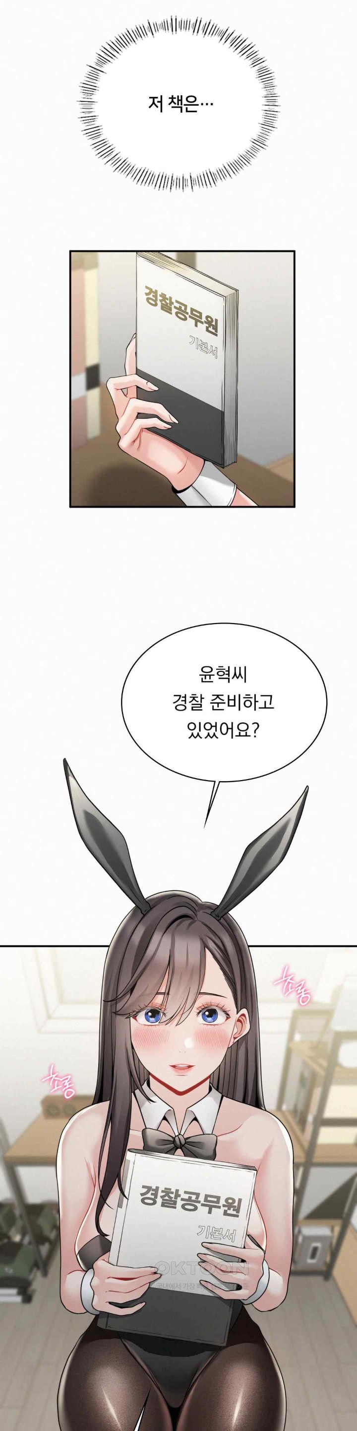 Landlord Raw - Chapter 15 [photo 20] - MangaPorn