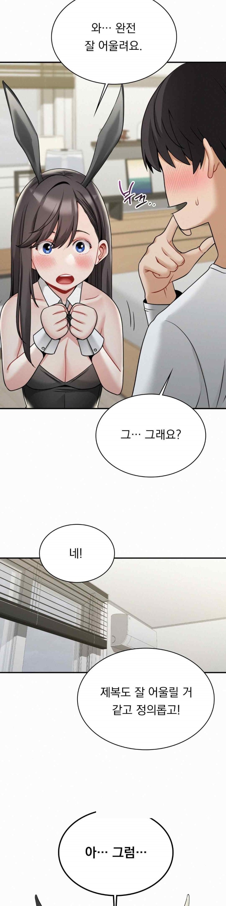 Landlord Raw - Chapter 15 [photo 22] - MangaPorn