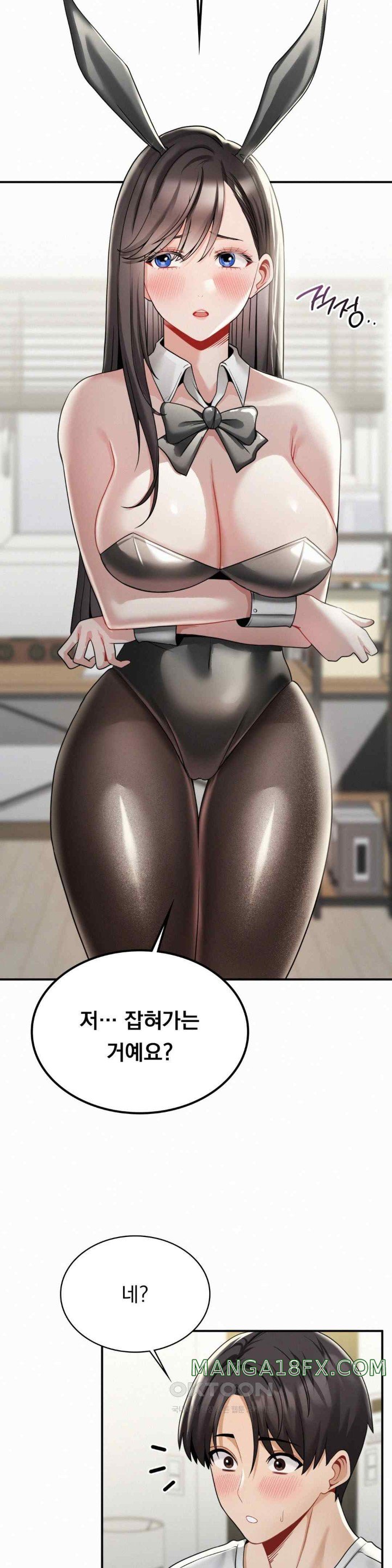 Landlord Raw - Chapter 15 [photo 23] - MangaPorn