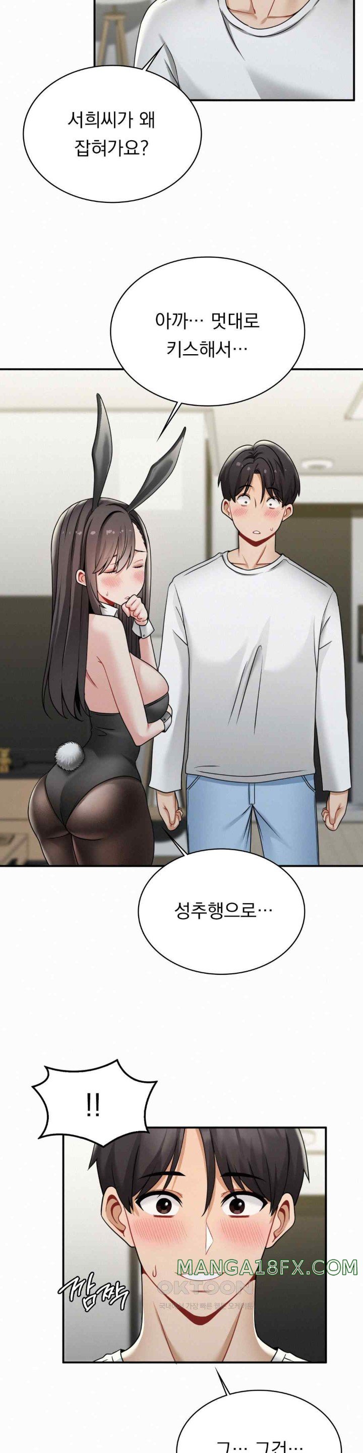 Landlord Raw - Chapter 15 [photo 24] - MangaPorn