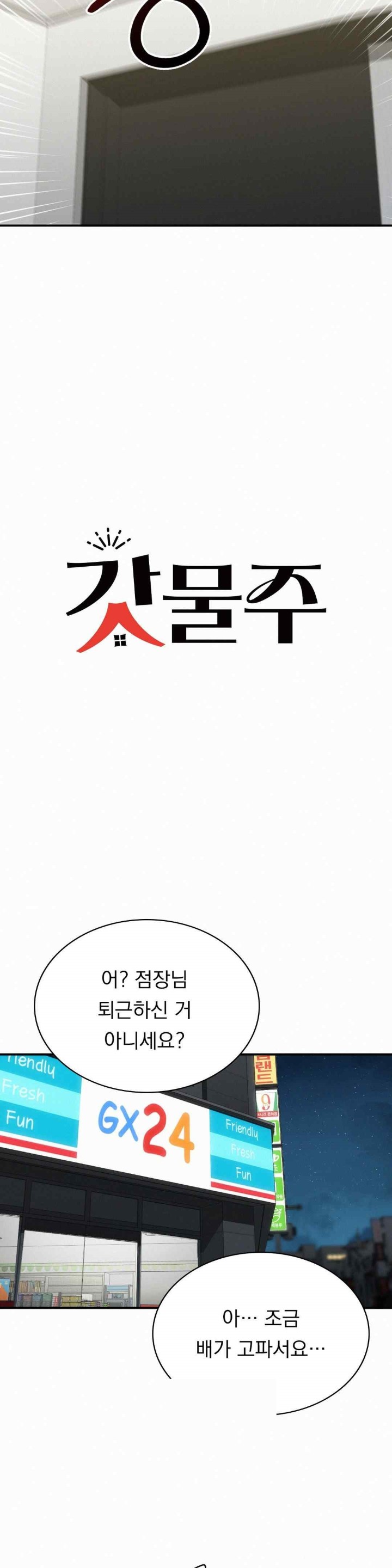 Landlord Raw - Chapter 15 [photo 3] - MangaPorn