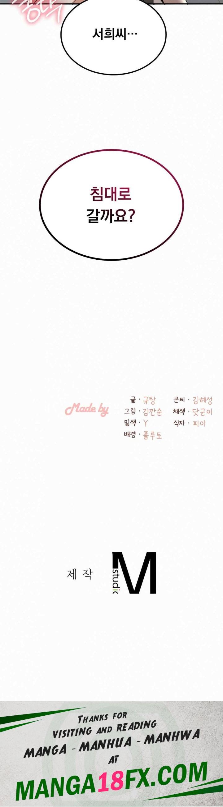 Landlord Raw - Chapter 15 [photo 32] - MangaPorn