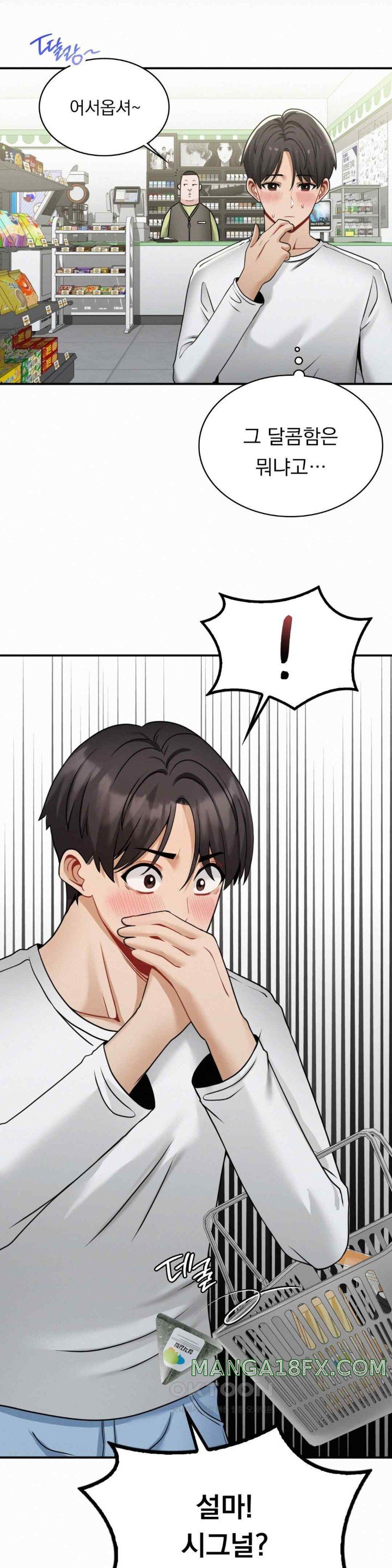 Landlord Raw - Chapter 15 [photo 6] - MangaPorn