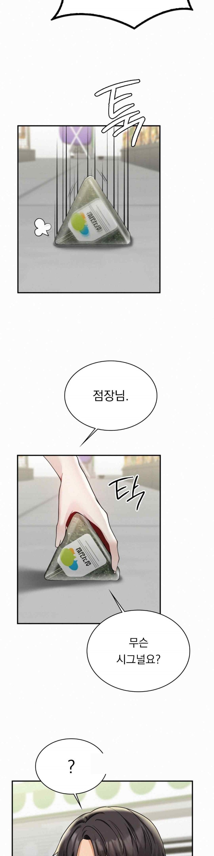 Landlord Raw - Chapter 15 [photo 7] - MangaPorn