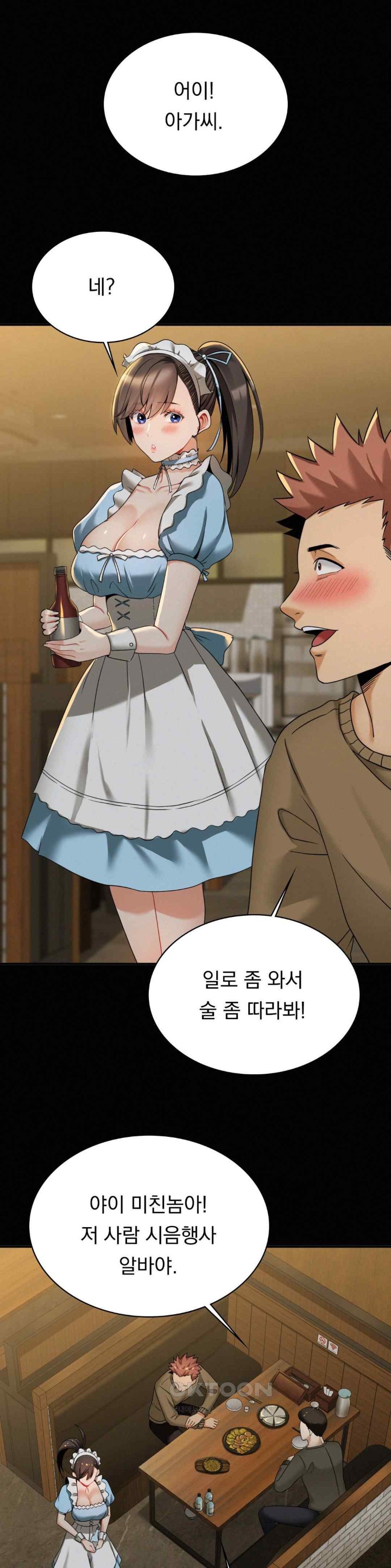 Landlord Raw - Chapter 16 [photo 1] - MangaPorn