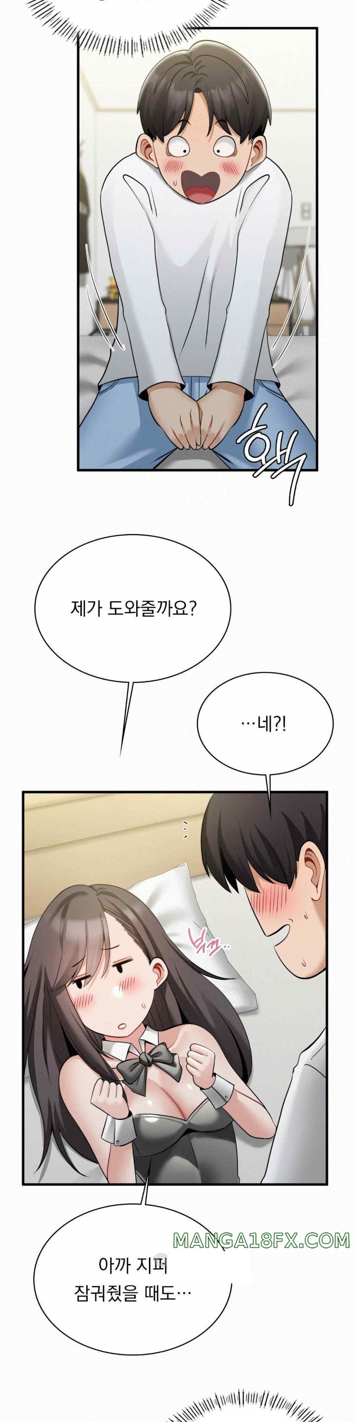 Landlord Raw - Chapter 16 [photo 11] - MangaPorn