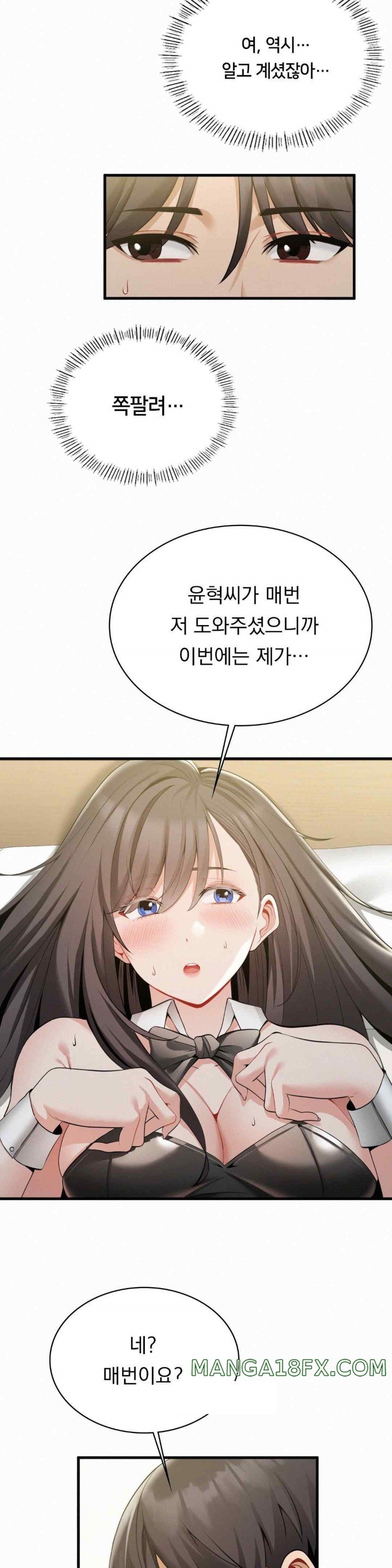 Landlord Raw - Chapter 16 [photo 12] - MangaPorn