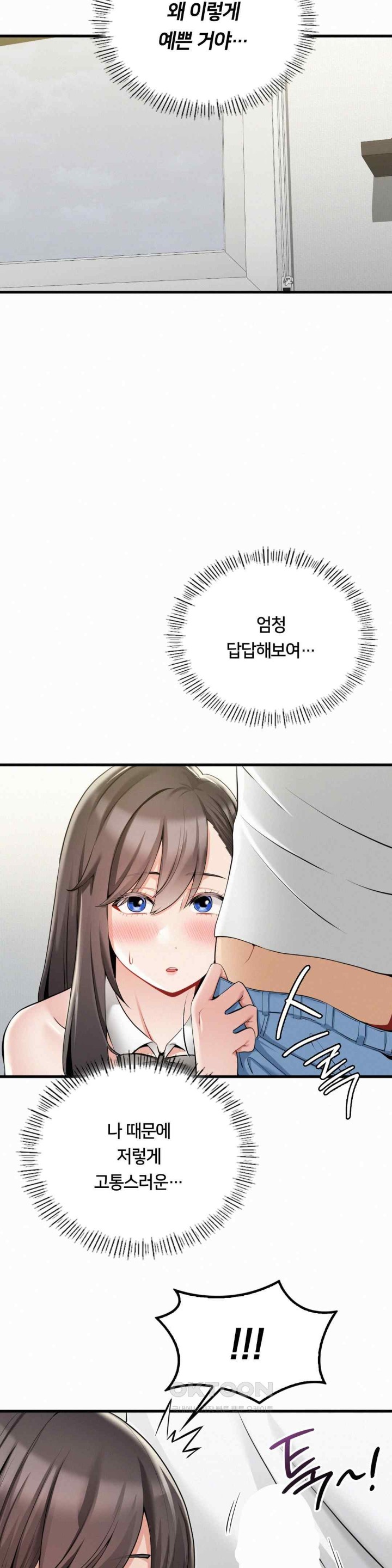 Landlord Raw - Chapter 16 [photo 14] - MangaPorn