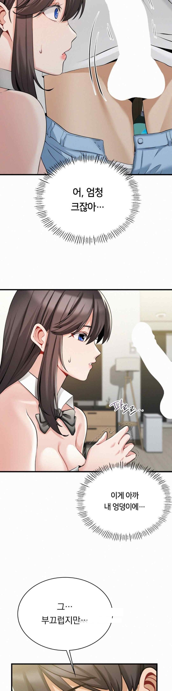 Landlord Raw - Chapter 16 [photo 15] - MangaPorn