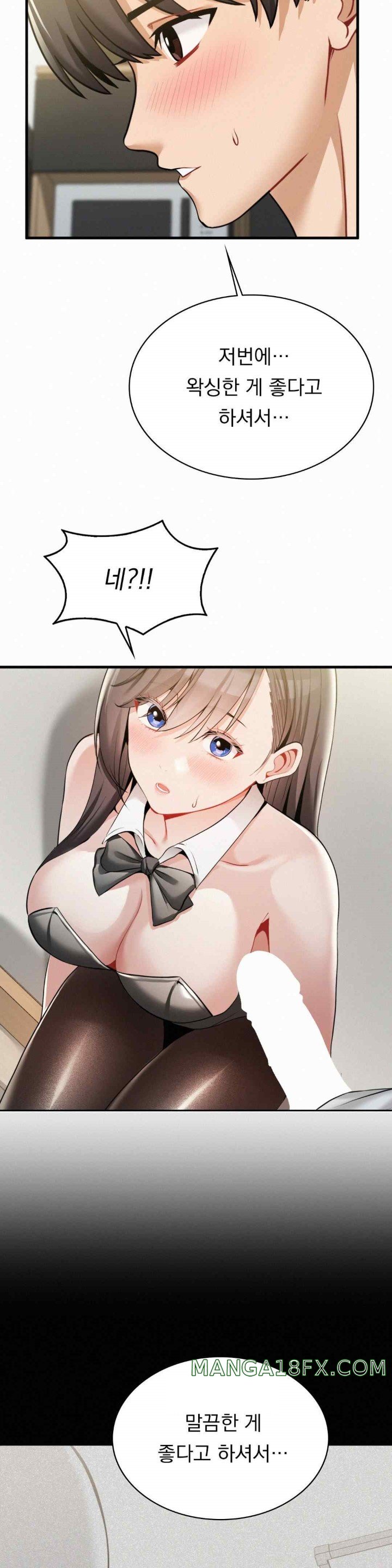 Landlord Raw - Chapter 16 [photo 16] - MangaPorn