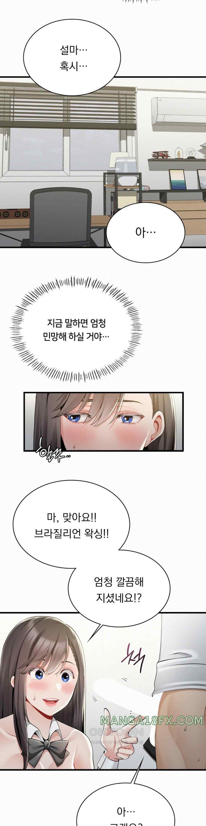 Landlord Raw - Chapter 16 [photo 18] - MangaPorn