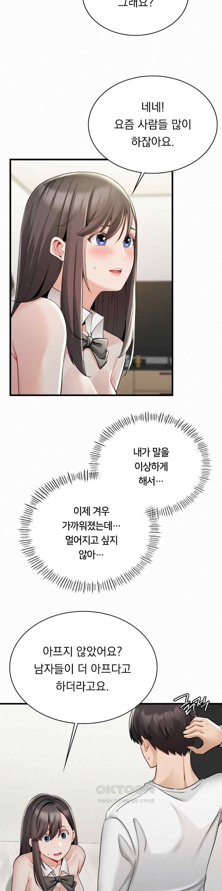 Landlord Raw - Chapter 16 [photo 19] - MangaPorn