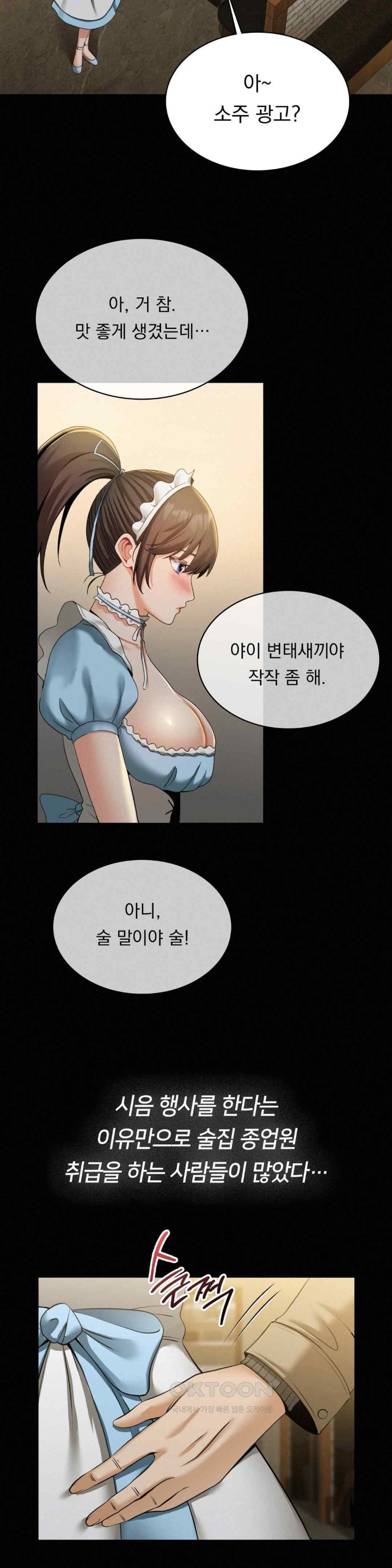 Landlord Raw - Chapter 16 [photo 2] - MangaPorn