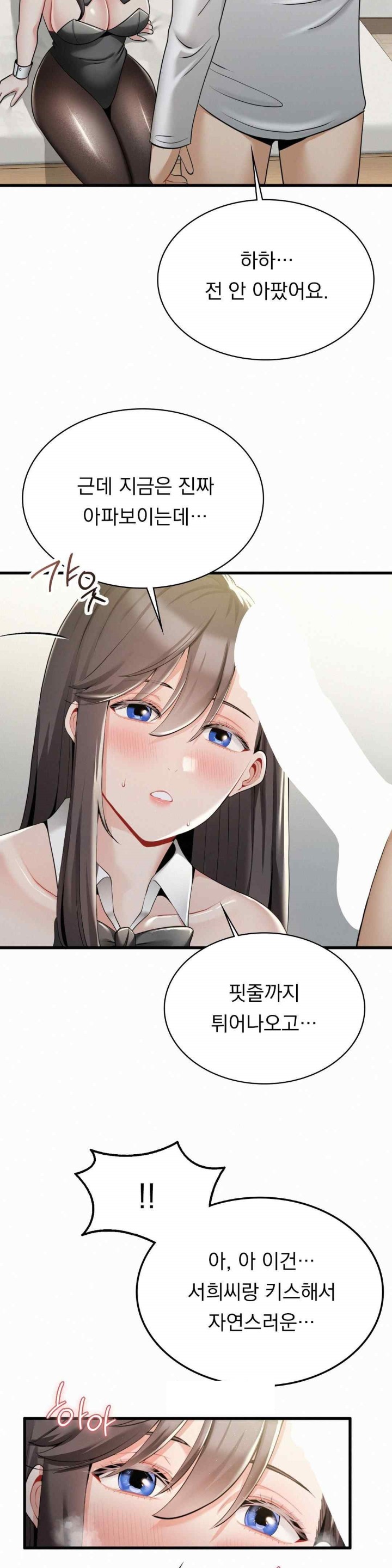 Landlord Raw - Chapter 16 [photo 20] - MangaPorn