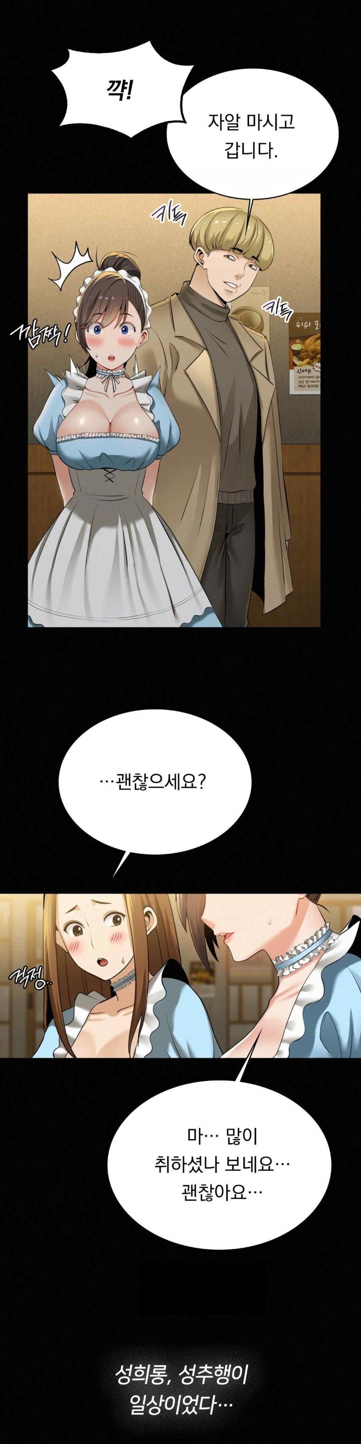 Landlord Raw - Chapter 16 [photo 3] - MangaPorn