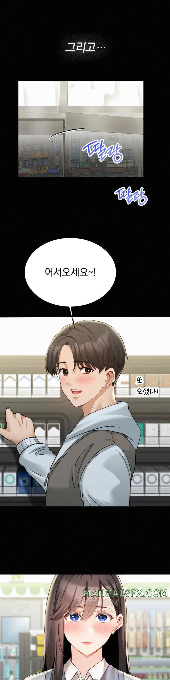 Landlord Raw - Chapter 16 [photo 5] - MangaPorn