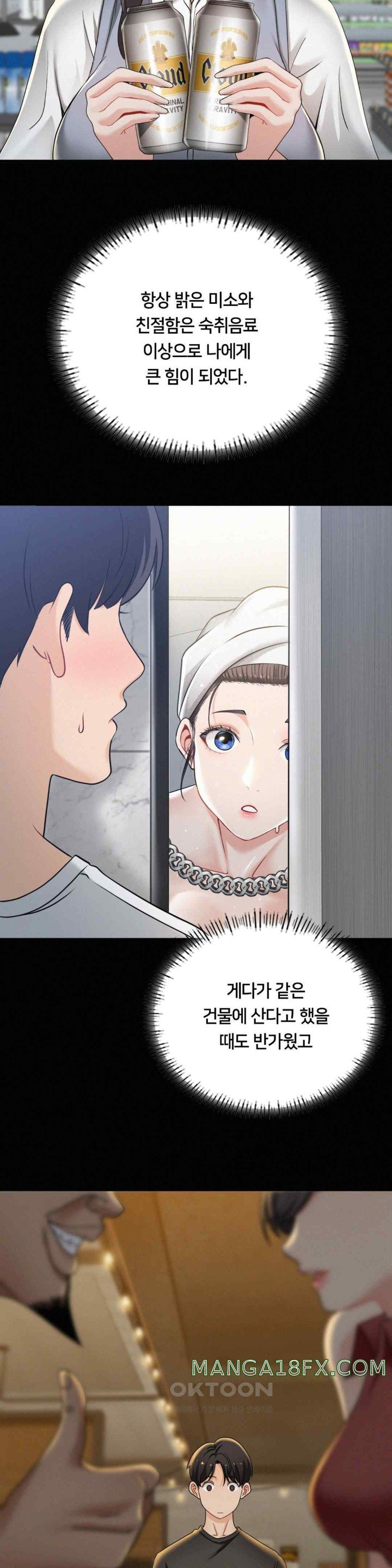 Landlord Raw - Chapter 16 [photo 6] - MangaPorn