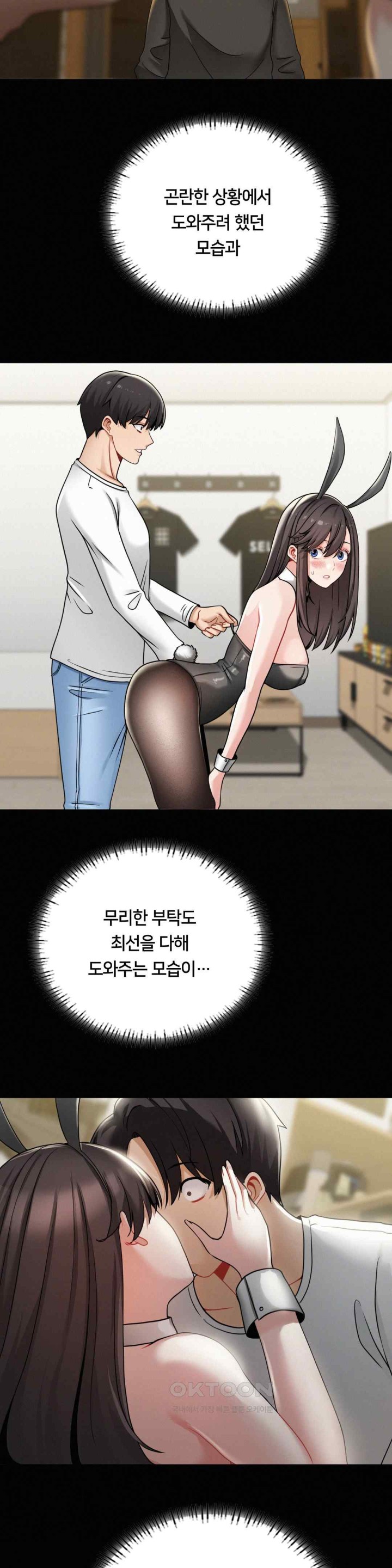 Landlord Raw - Chapter 16 [photo 7] - MangaPorn