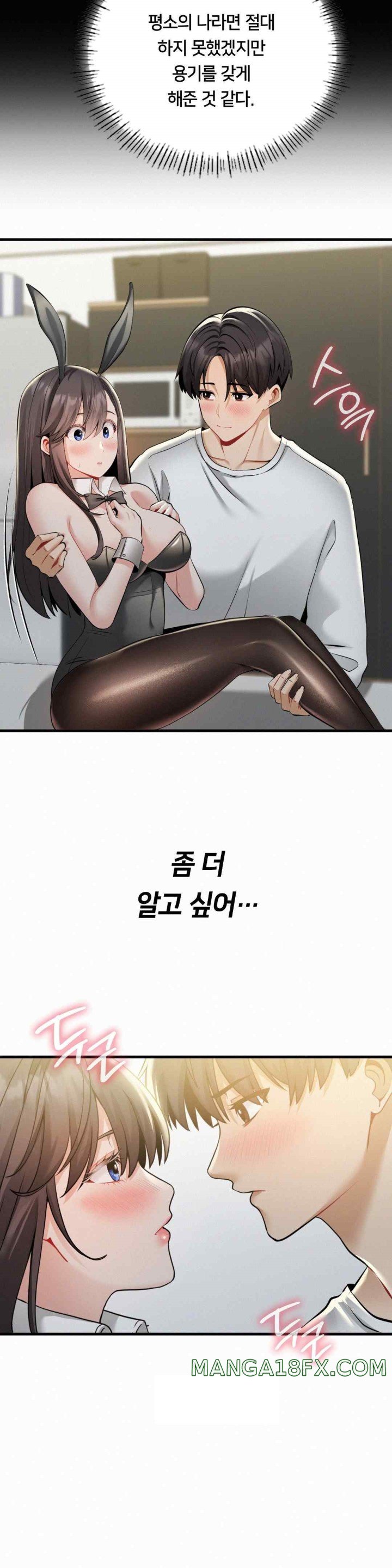 Landlord Raw - Chapter 16 [photo 8] - MangaPorn