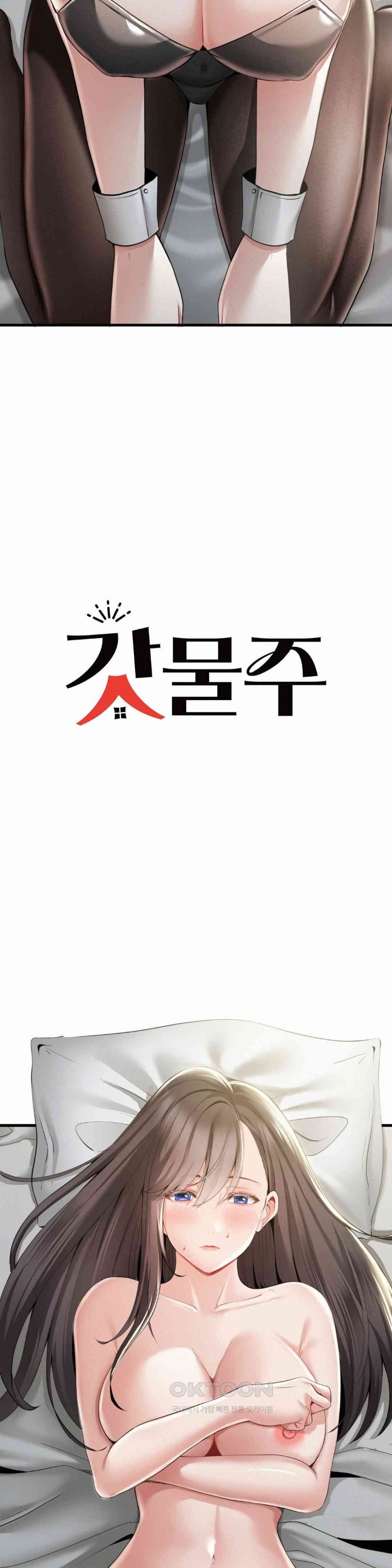 Landlord Raw - Chapter 17 [photo 2] - MangaPorn