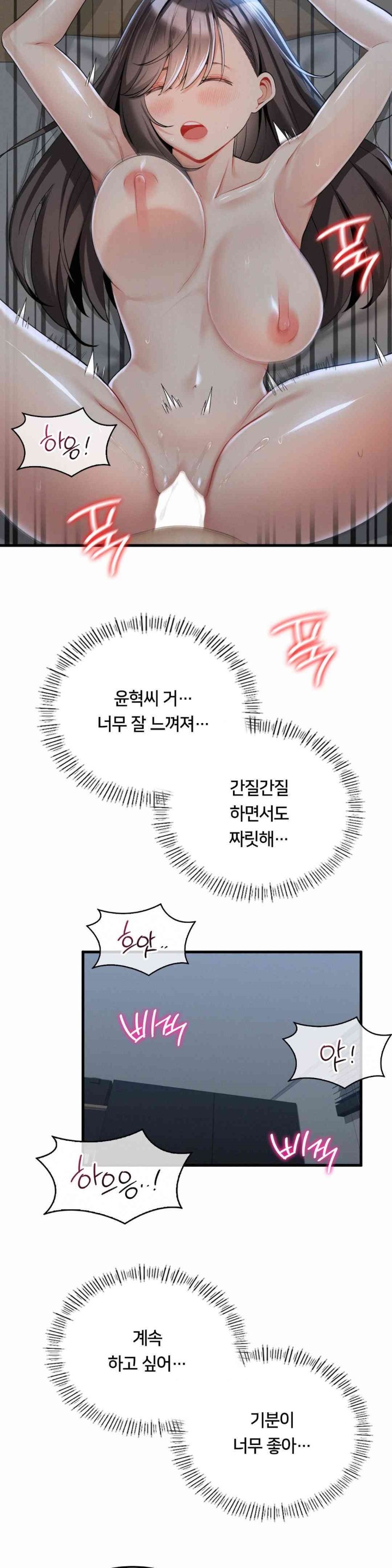 Landlord Raw - Chapter 17 [photo 21] - MangaPorn