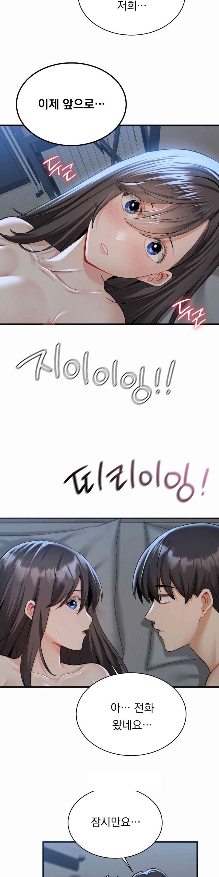 Landlord Raw - Chapter 17 [photo 29] - MangaPorn