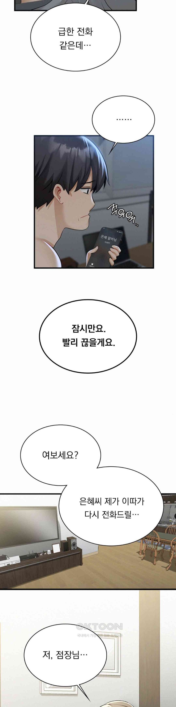 Landlord Raw - Chapter 17 [photo 31] - MangaPorn