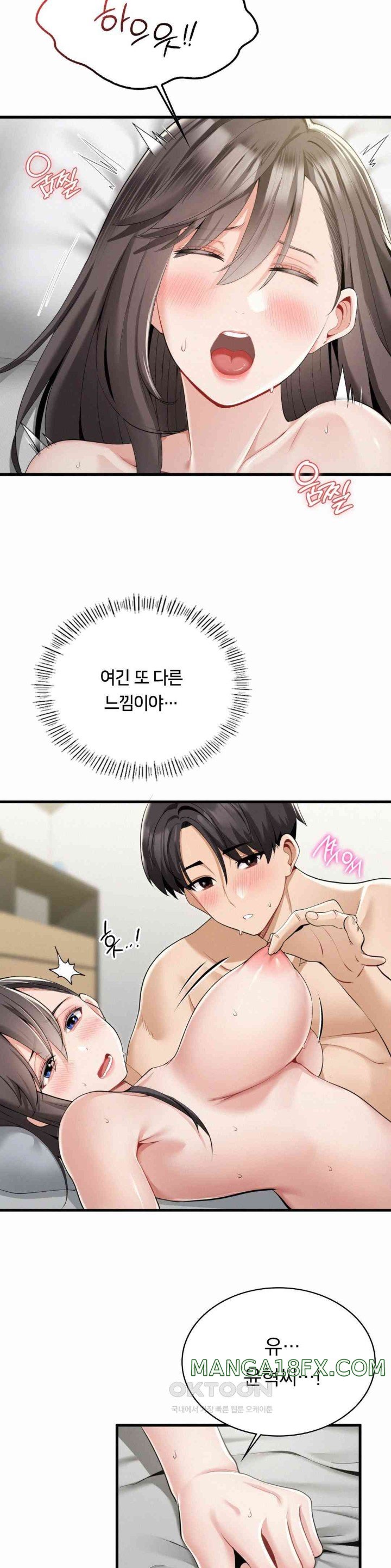 Landlord Raw - Chapter 17 [photo 6] - MangaPorn