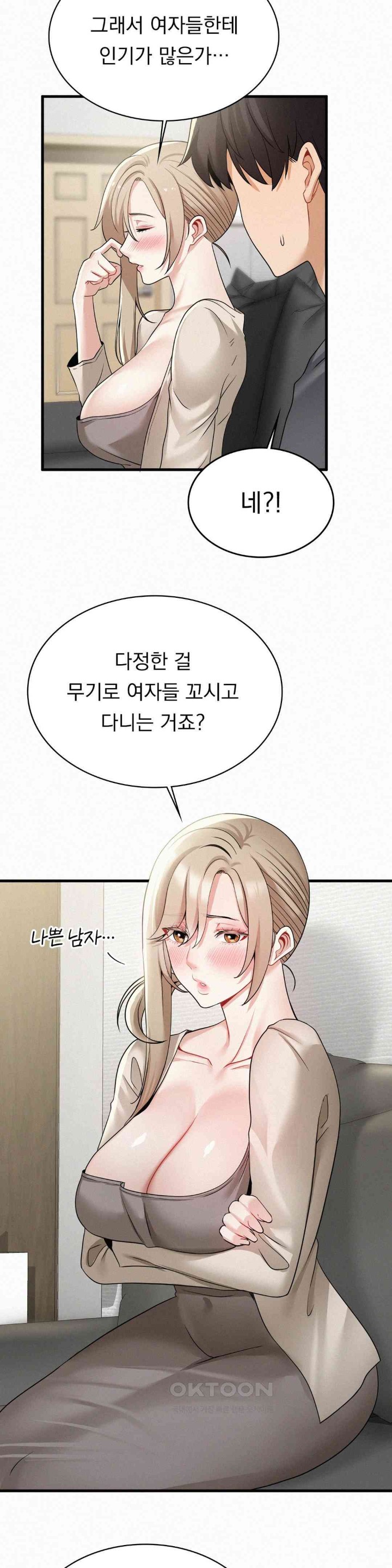 Landlord Raw - Chapter 18 [photo 10] - MangaPorn