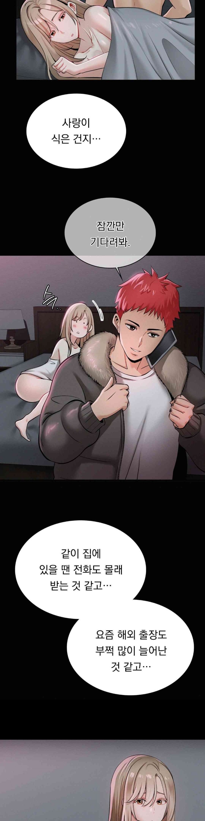 Landlord Raw - Chapter 18 [photo 16] - MangaPorn