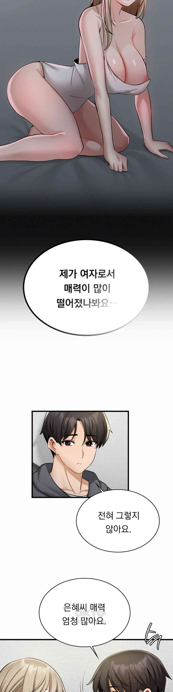 Landlord Raw - Chapter 18 [photo 17] - MangaPorn