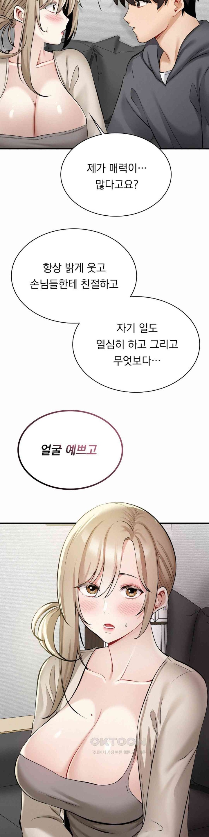 Landlord Raw - Chapter 18 [photo 18] - MangaPorn