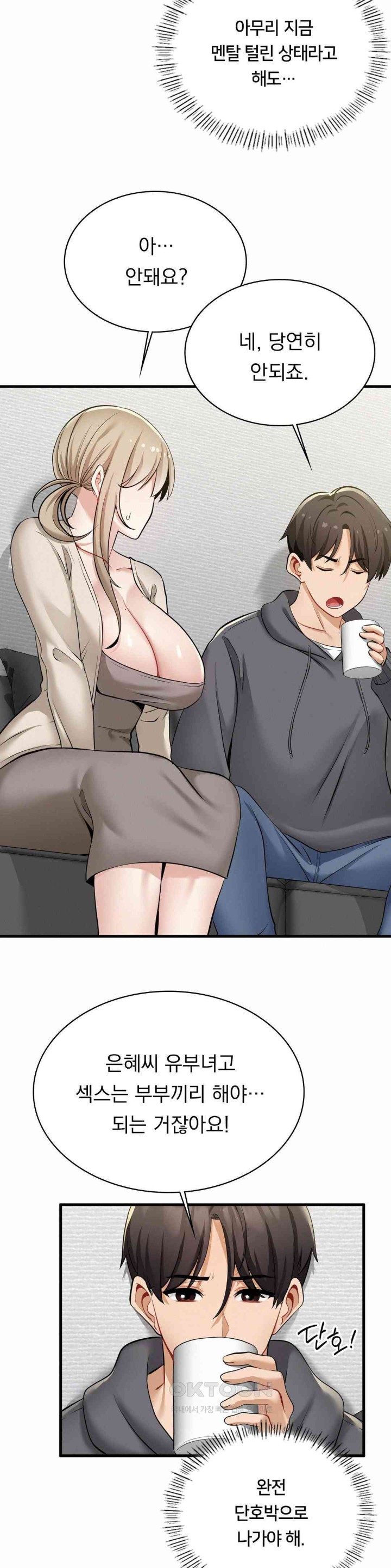 Landlord Raw - Chapter 18 [photo 22] - MangaPorn