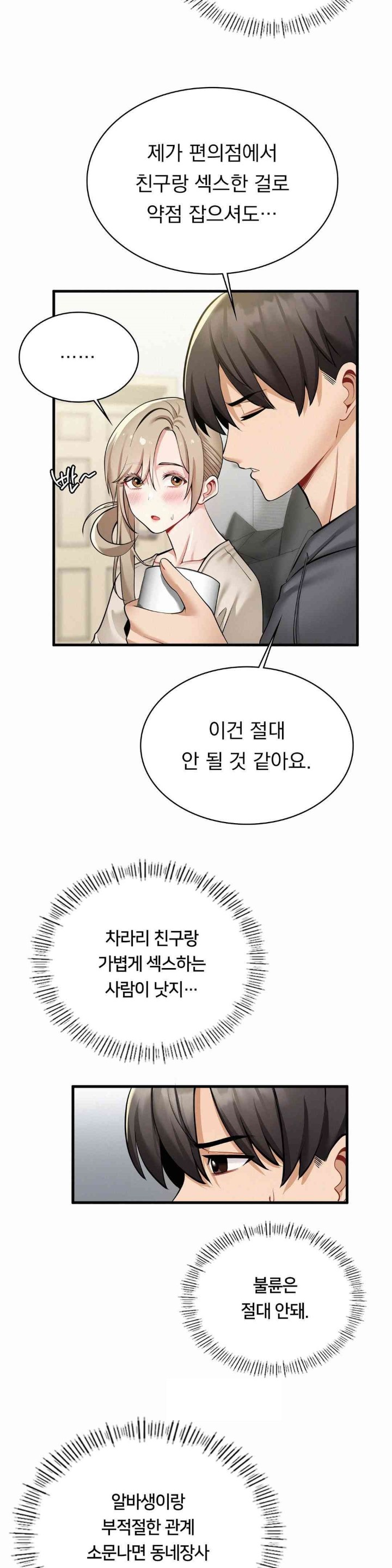 Landlord Raw - Chapter 18 [photo 23] - MangaPorn