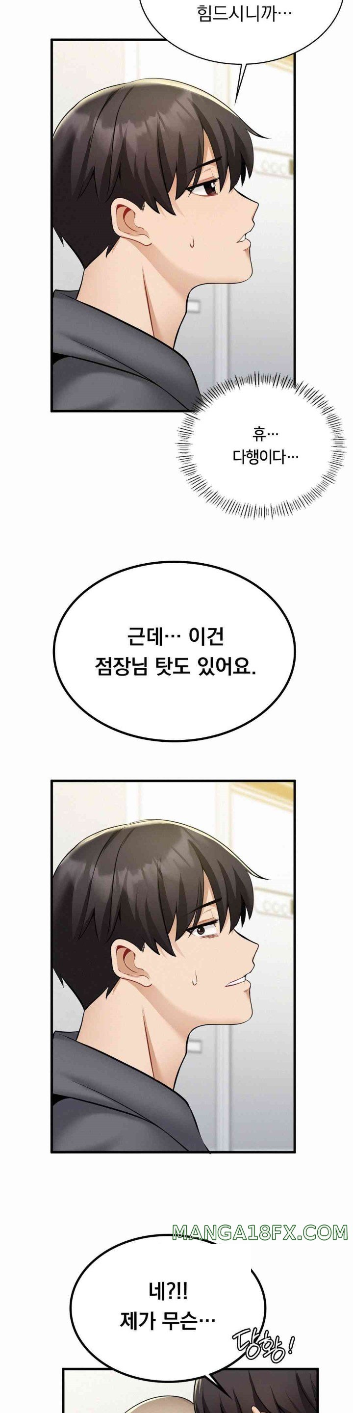 Landlord Raw - Chapter 18 [photo 25] - MangaPorn