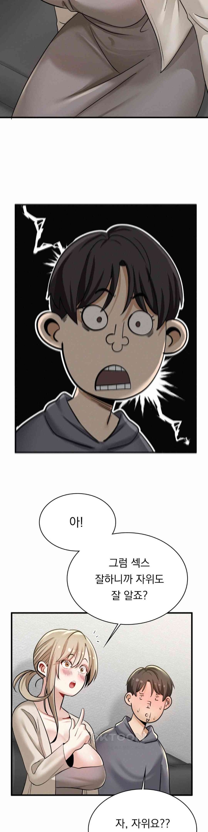 Landlord Raw - Chapter 18 [photo 27] - MangaPorn