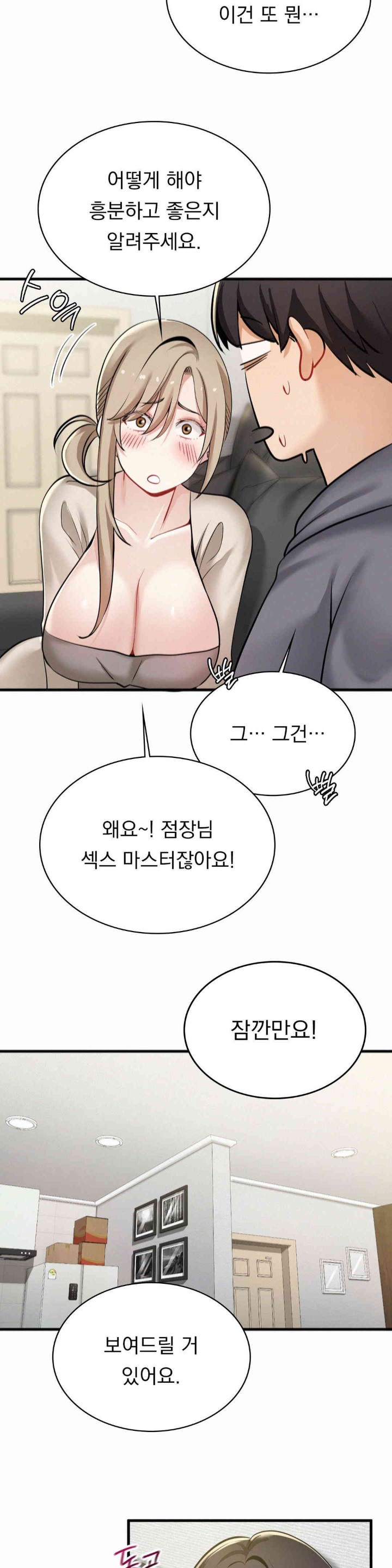 Landlord Raw - Chapter 18 [photo 28] - MangaPorn