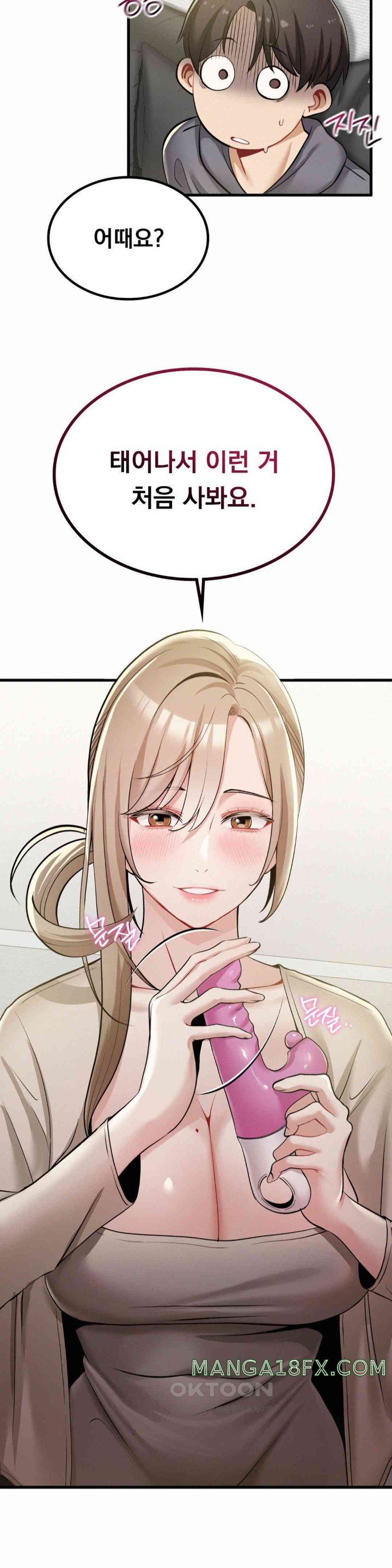 Landlord Raw - Chapter 18 [photo 29] - MangaPorn