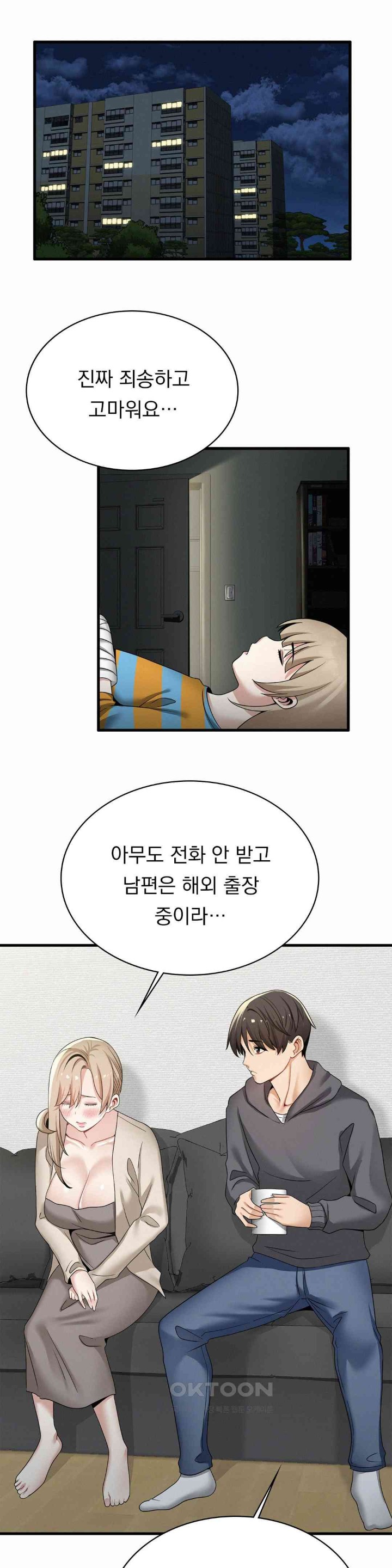 Landlord Raw - Chapter 18 [photo 4] - MangaPorn