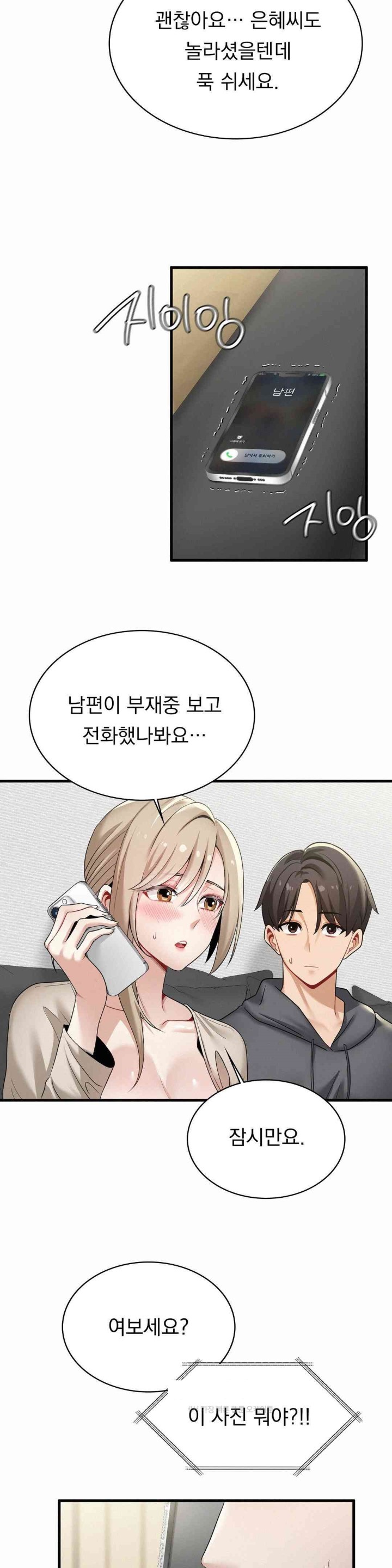 Landlord Raw - Chapter 18 [photo 5] - MangaPorn