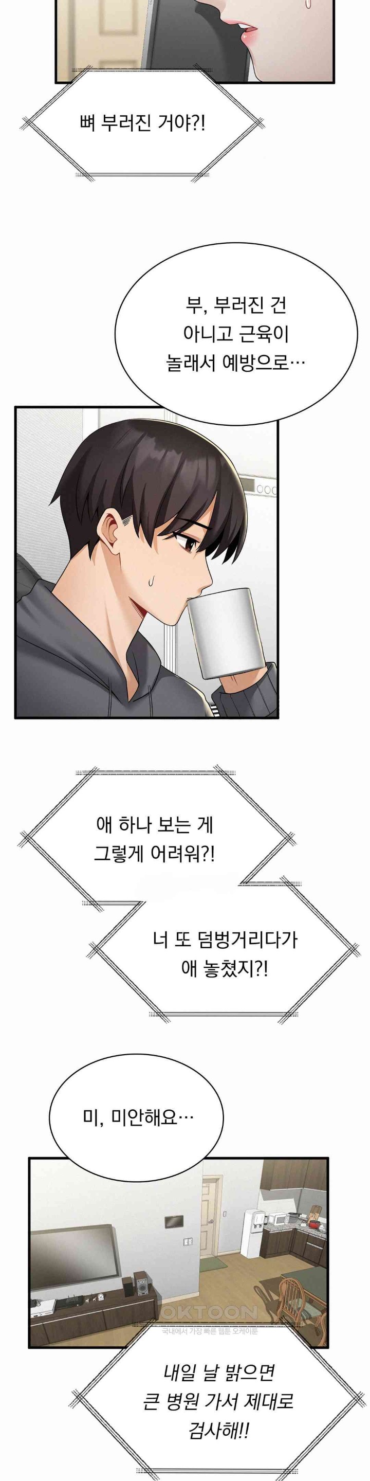 Landlord Raw - Chapter 18 [photo 6] - MangaPorn